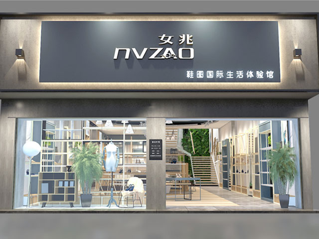 女兆